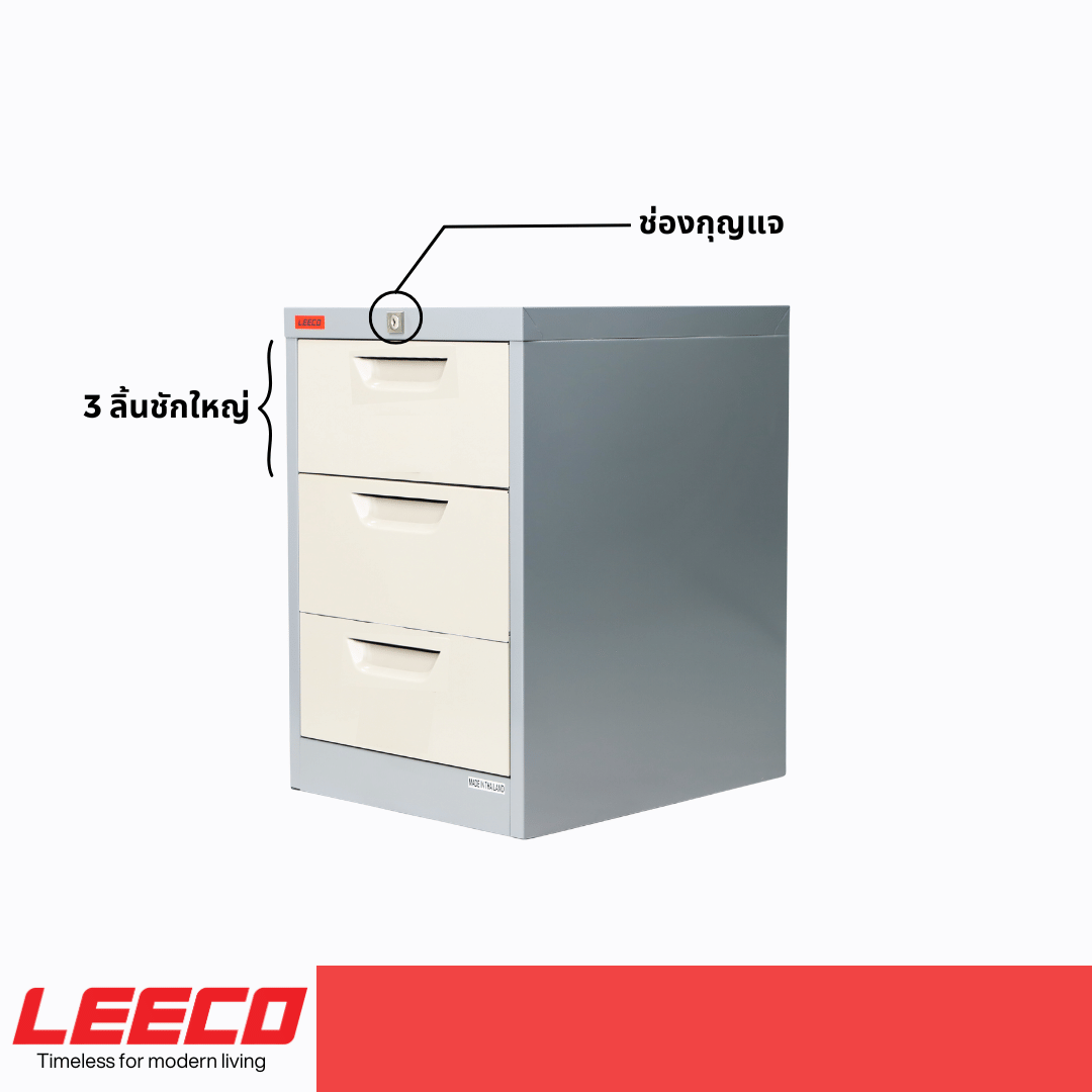ตู้ลิ้นชักเหล็ก 3 ลิ้นชัก LEECO CT-603-A เทาสลับ